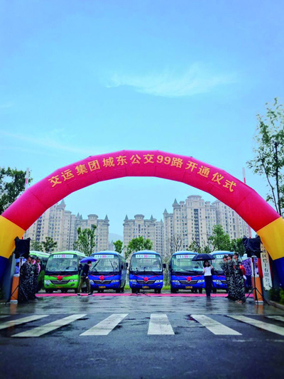 温州交运集团报